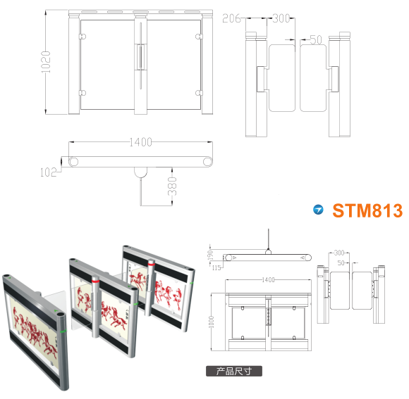 上思县速通门STM813