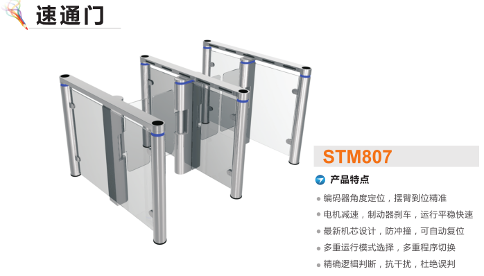 上思县速通门STM807