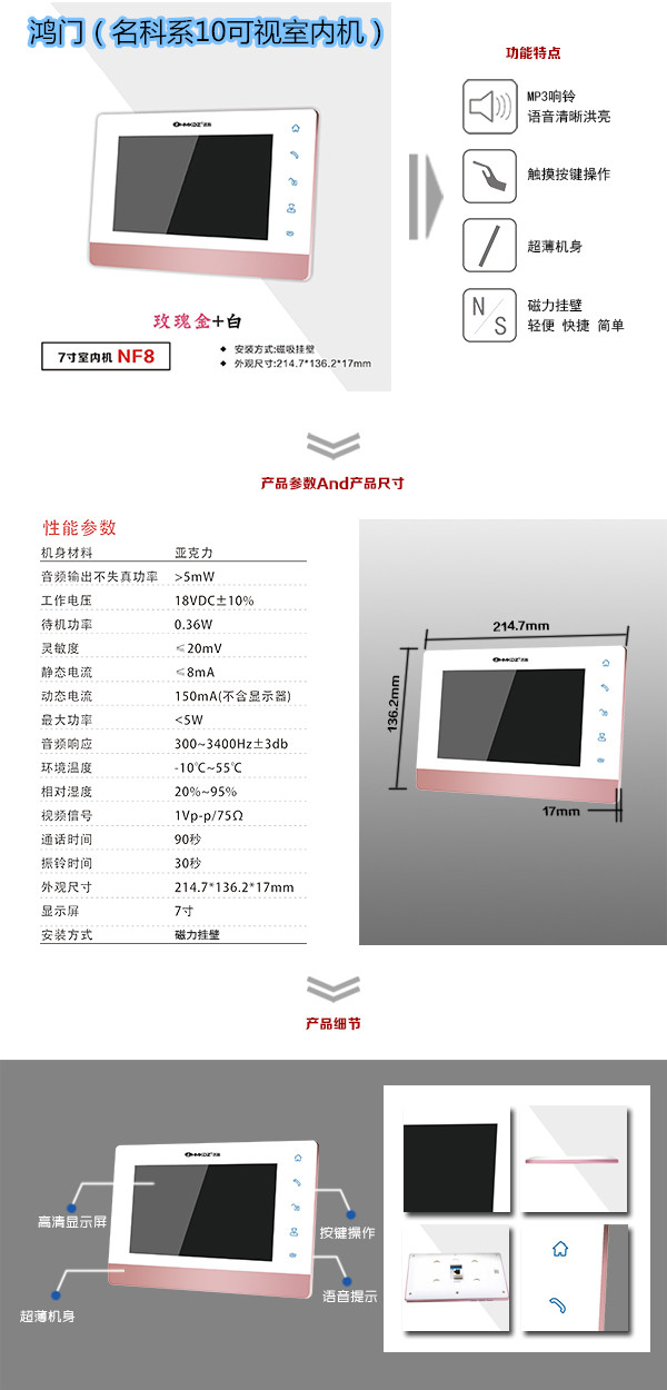 上思县楼宇对讲室内可视单元机