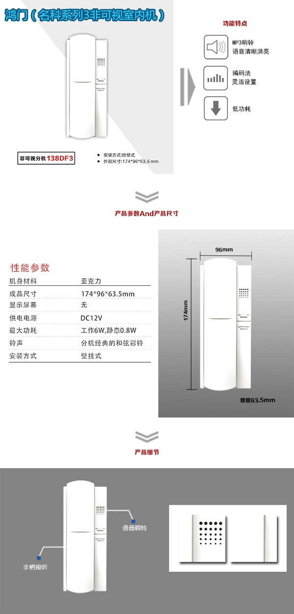 上思县非可视室内分机